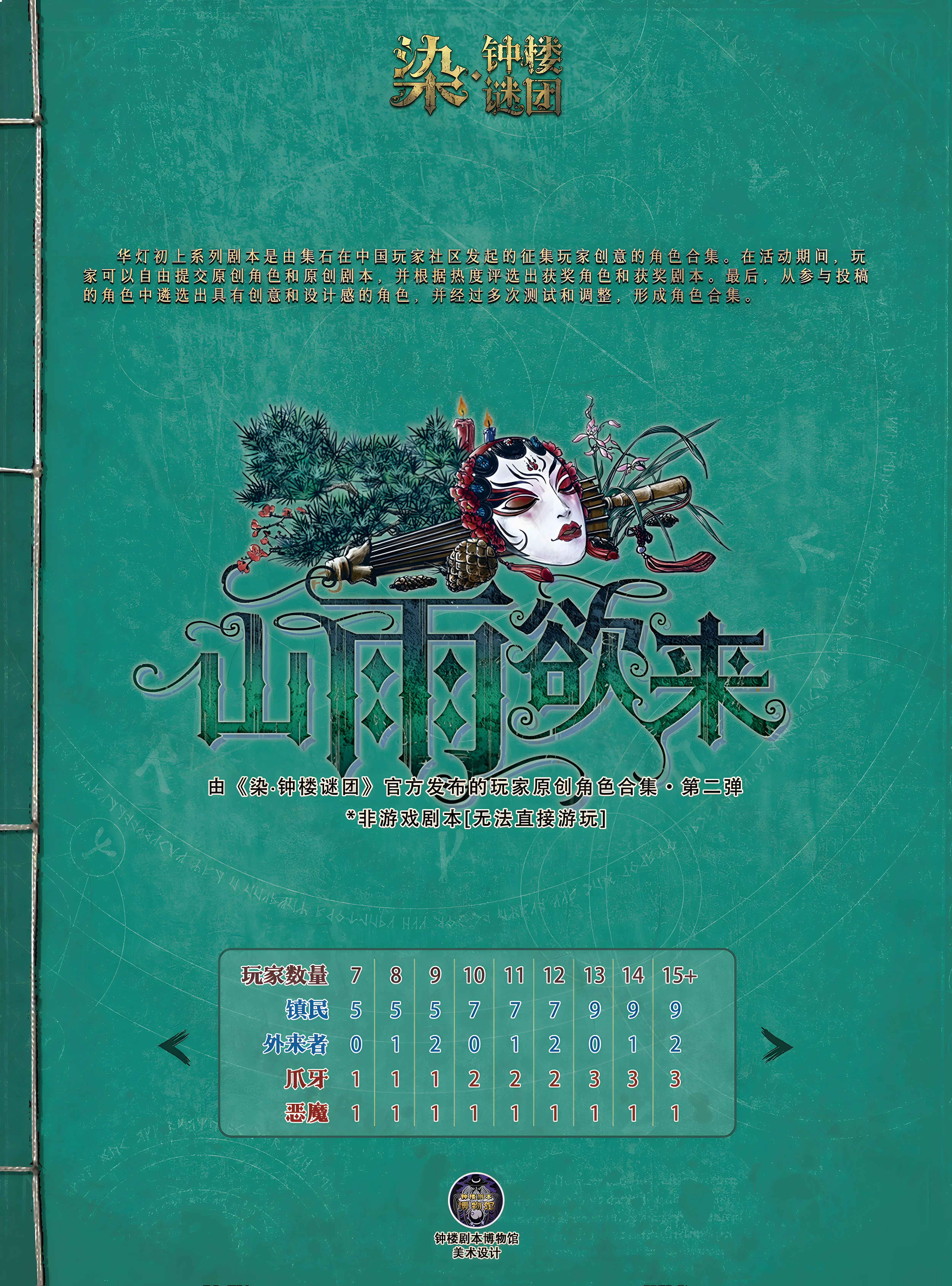 山雨欲来